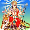 Superhit Navaratri Songs